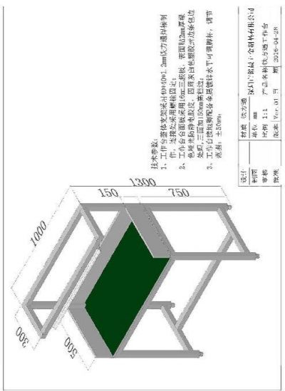 防静电工作台